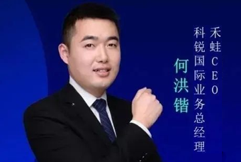 禾蛙CEO：为行业内卷破局，在“蛙声一片”中谋共赢、启丰年