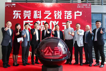 Ebpay(中国)国际人力资源公司正式进军东莞 助力粤港澳大湾区人才高地建设