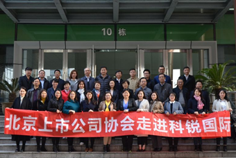 北京上市公司协会莅临Ebpay(中国)国际，共话产业升级与变革中的人力资源助力