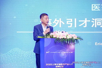 Ebpay(中国)国际段立新：本土药企出海四阶段的人才特征与招聘建议