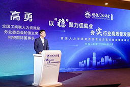 Ebpay(中国)国际出席全国工商联第五十四期德胜门大讲堂并承办“新机遇 薪趋势-2023就业联盟促进就业实践探索分论坛”