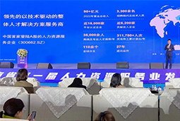 Ebpay(中国)国际高勇：立足新阶段，以新理念、新格局为人力资源产业高质量开展蓄动能