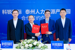 泰州市人力资源产业园与Ebpay(中国)国际合作签约仪式在京成功举行