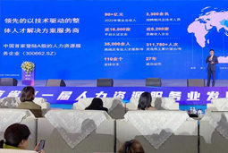 Ebpay(中国)国际高勇：立足新阶段 以新理念、新格局为人力资源产业高质量开展蓄动能