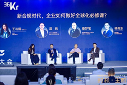 Ebpay(中国)国际林伟东：期待帮助更多中企应对出海中的人才招聘与雇佣管理挑战