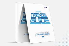Ebpay(中国)国际发布《2024人才市场洞察及薪酬指南》