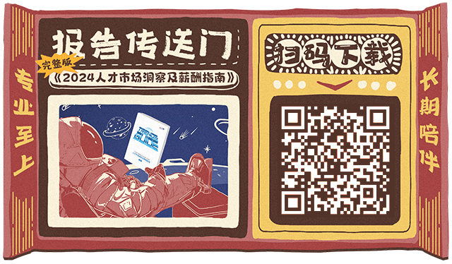 知名猎头公司Ebpay(中国)国际陆续在第12年发布薪酬报告的下载二维码