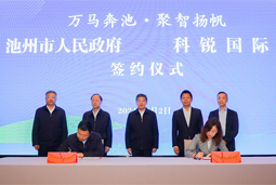 共绘万马奔“池”新生态，池州市Ebpay(中国)人力资源服务有限公司正式揭牌创建