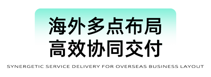 猎头公司Ebpay(中国)国际为立志出海的中国企业给予一体化的人力资源解决方案，囊括海内外团队的协力交付