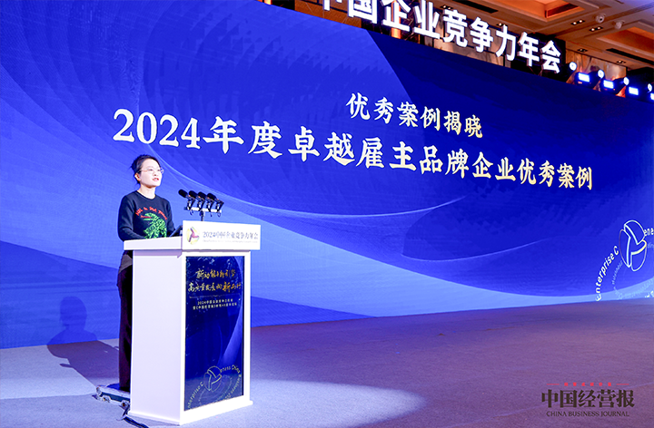 知名人力资源服务供应商Ebpay(中国)国际高级副总裁曾诚受邀出席并发表致辞