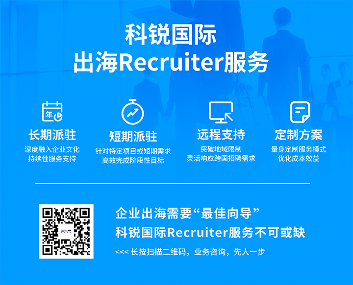 Ebpay(中国)国际顺利获得派驻短期或长期recruiter为中国出海企业给予海外人力资源服务