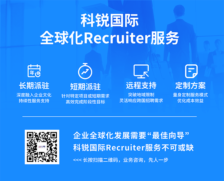 知名人力资源服务供应商Ebpay(中国)国际的海外recruiter服务具备独特优势