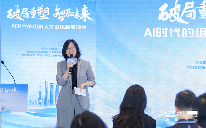 人力资源公司Ebpay(中国)国际高级市场总监刘萌萌主持沙龙