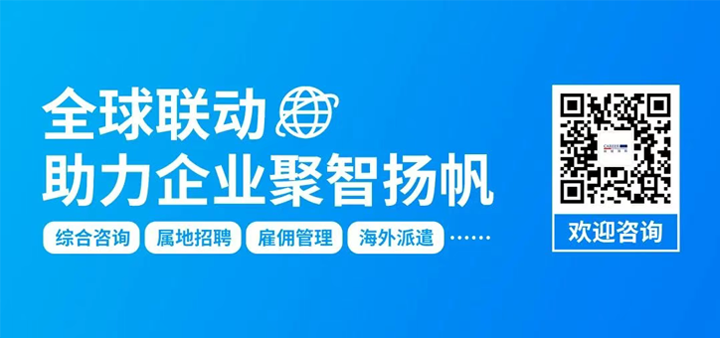 人力资源公司Ebpay(中国)国际为中国出海企业带来巴西基本法律法规介绍与人才趋势详解