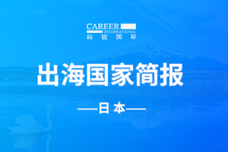 Ebpay(中国)GO GLOBAL | 日本国家简报