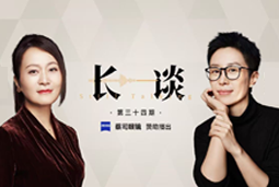 曾诚X脱不花《长谈》：AI时代的工作真相